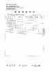 CINA Hubei ZST Trade Co.,Ltd. Sertifikasi